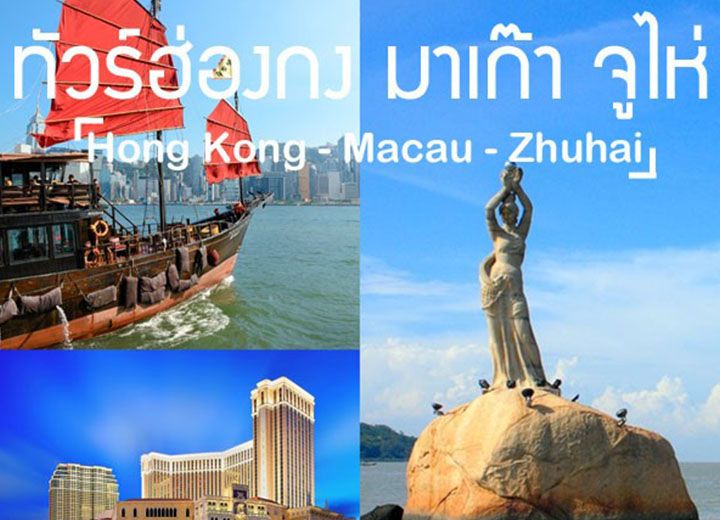 Nsl Trip To Hong Kong In 4 Days